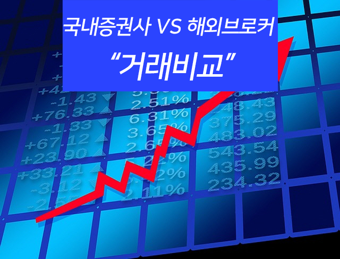 해외브로커